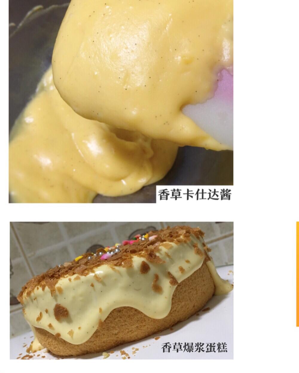香草雪崩爆浆蛋糕