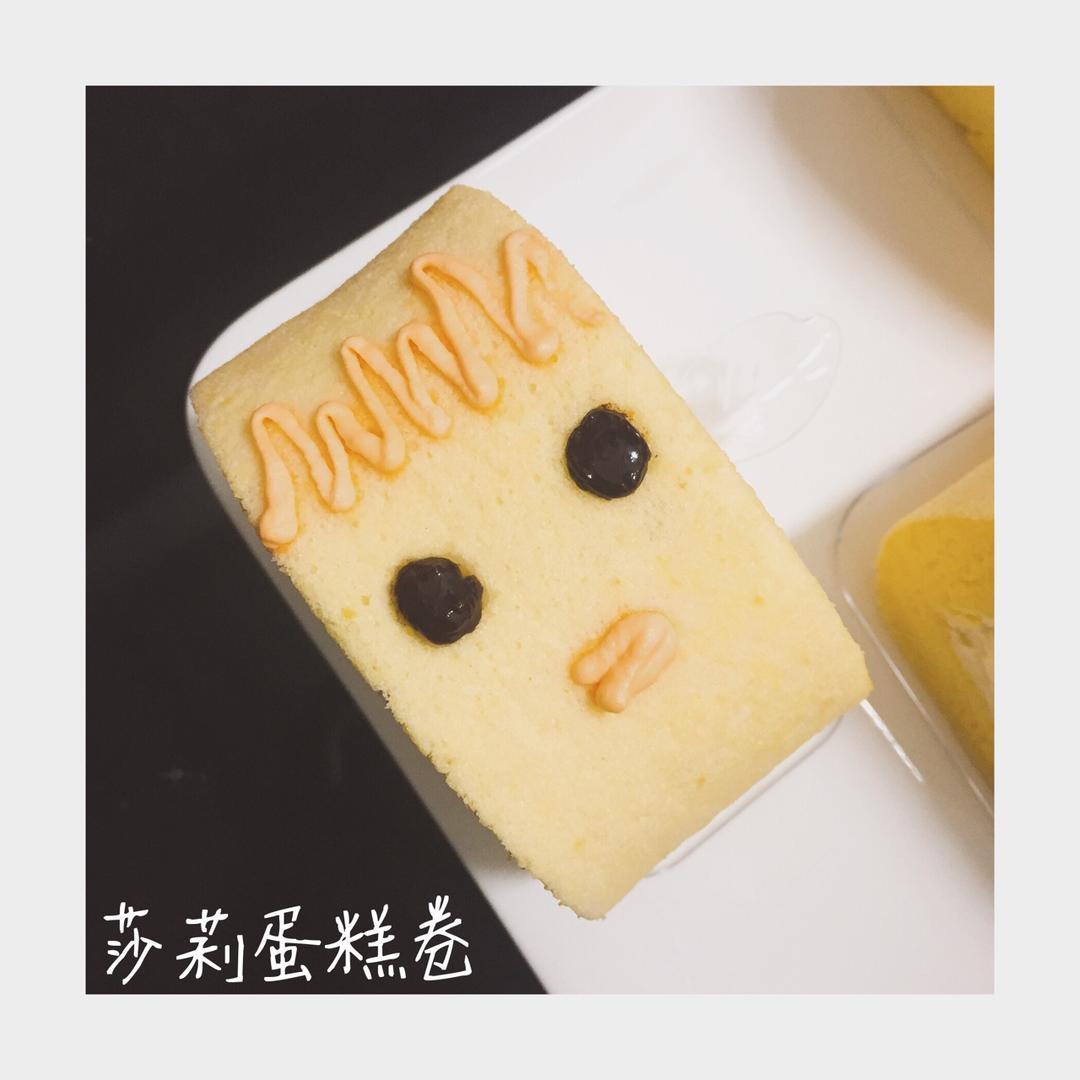 一起萌起来~！——莎莉蛋糕卷