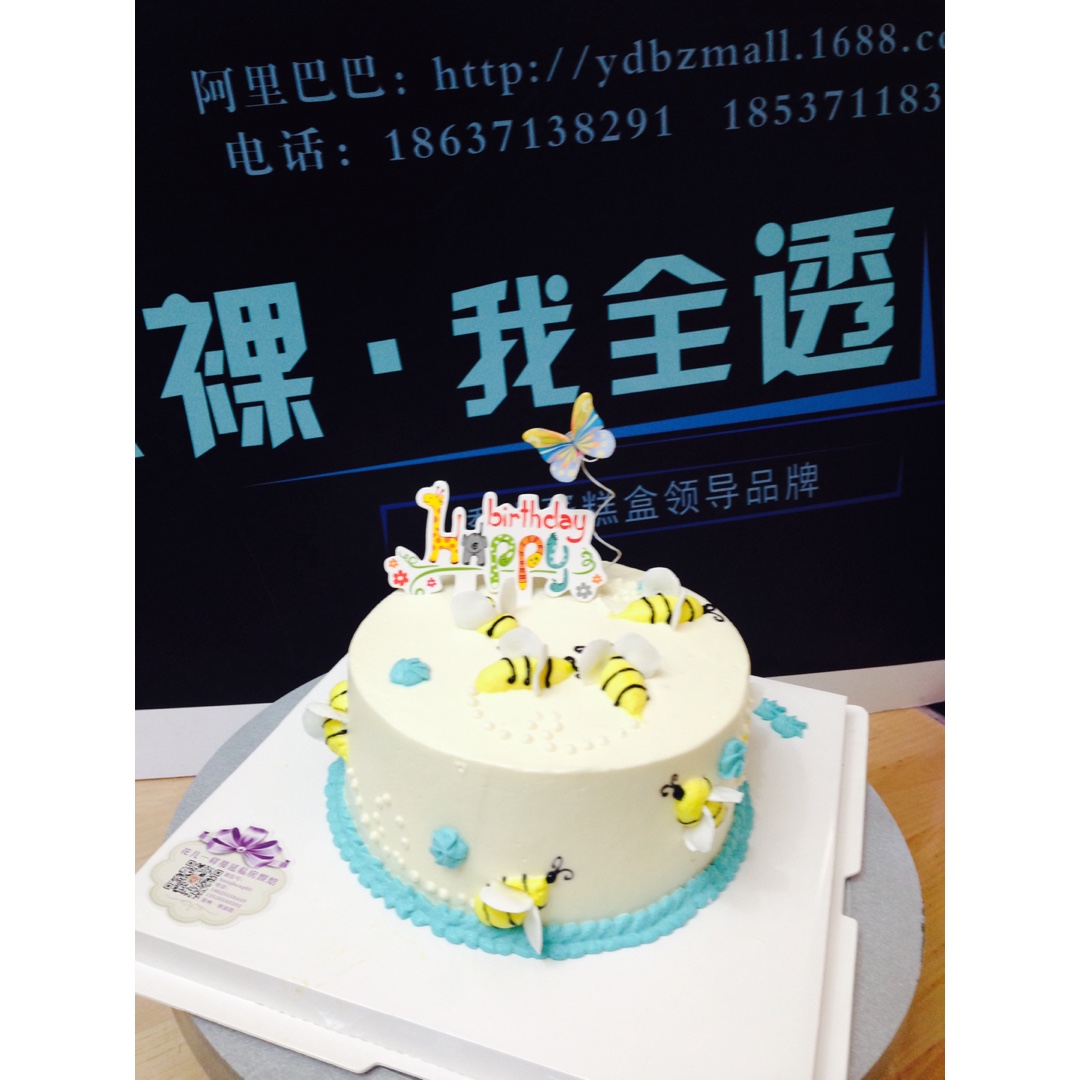 裱花蛋糕记录