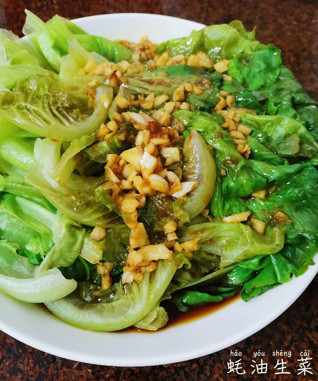 5分钟上桌的蚝油生菜