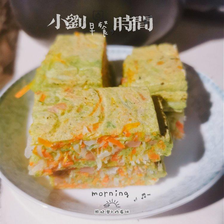 照烧萝卜饼 宝宝辅食食谱