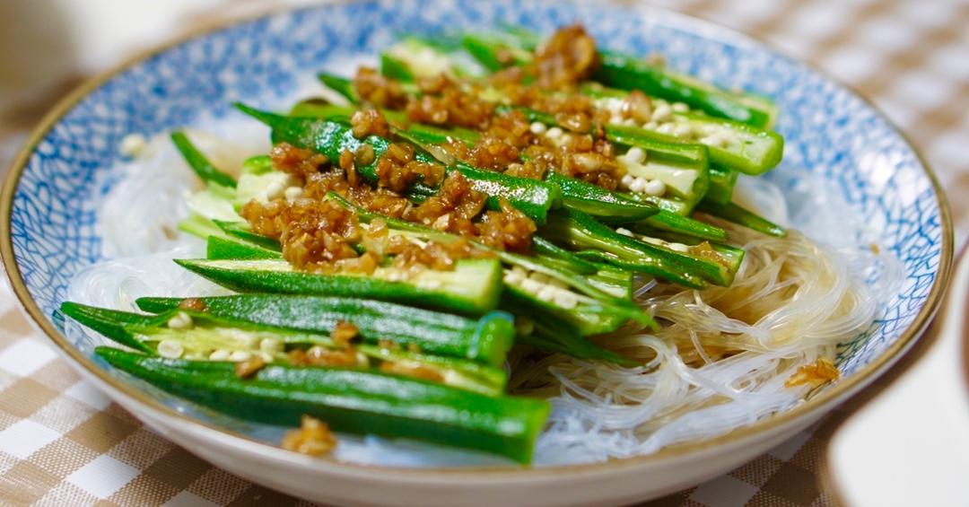粉丝蒜茸蒸秋葵