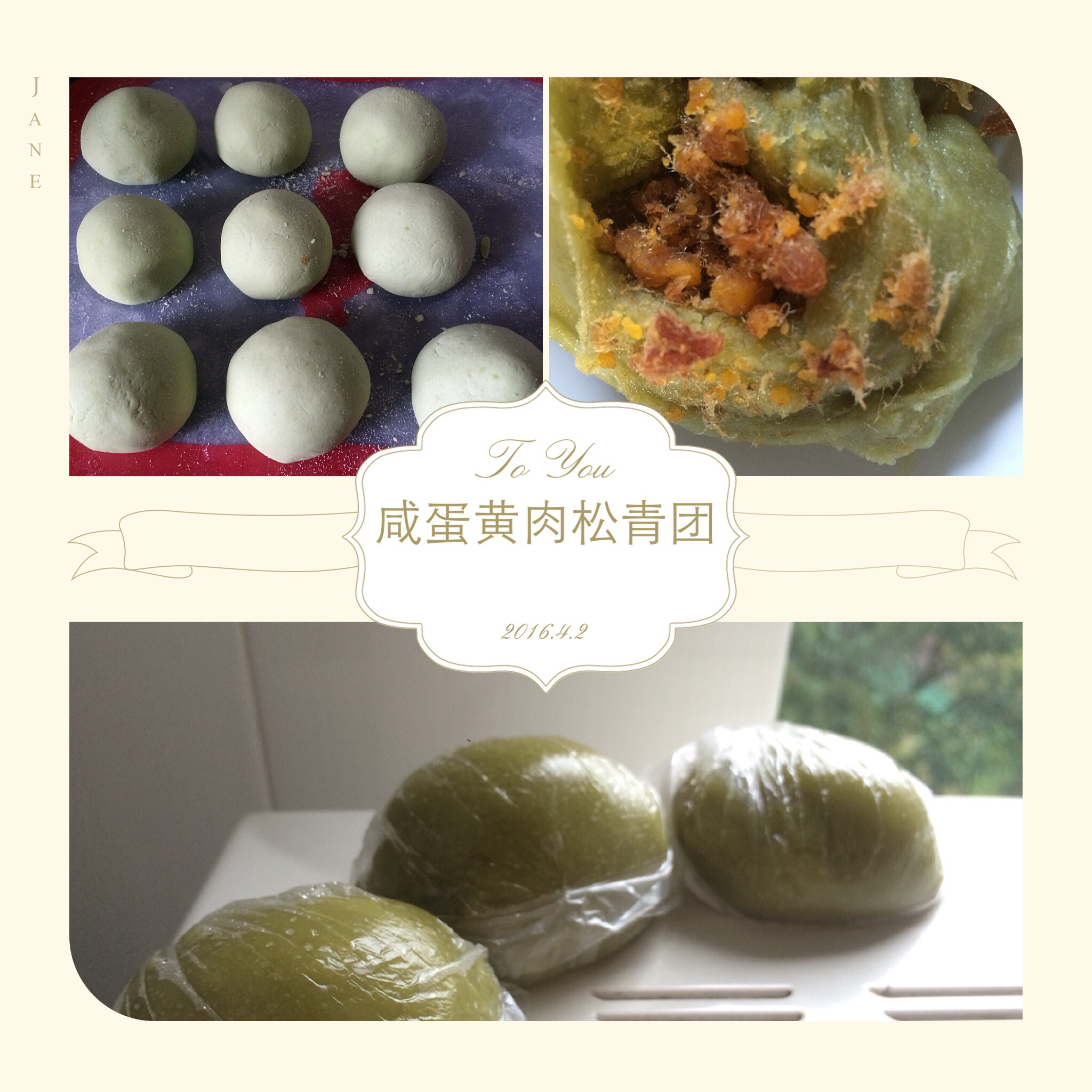 新晋网红【杏花楼 咸蛋黄肉松青团】