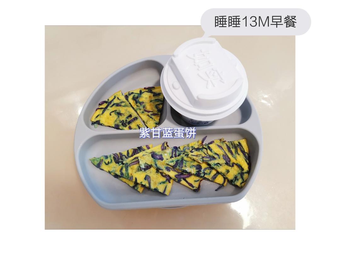 宝宝辅食～紫甘蓝蛋饼