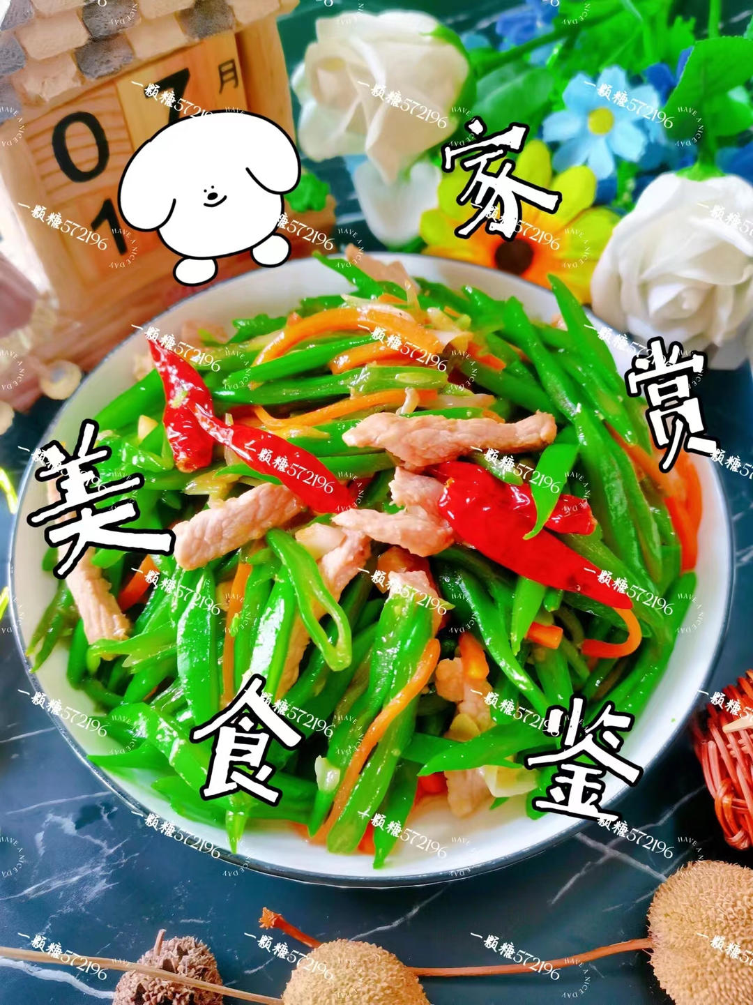 家常菜༄「小炒芸豆丝」༄