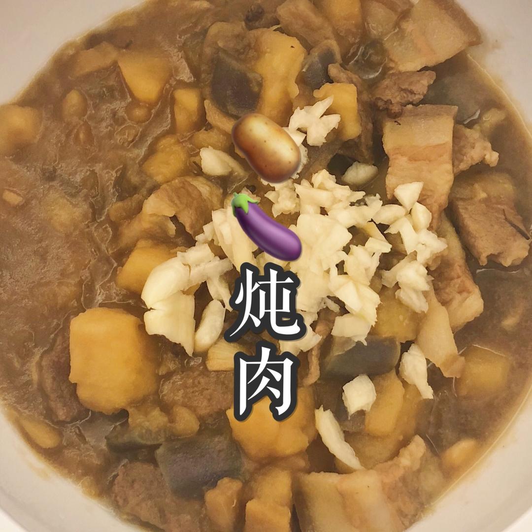 五花肉炖茄子土豆