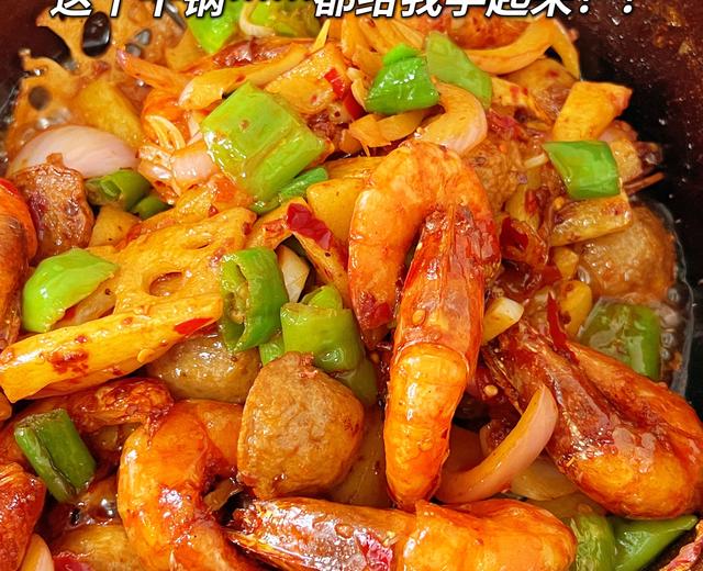 干锅虾🦐的做法