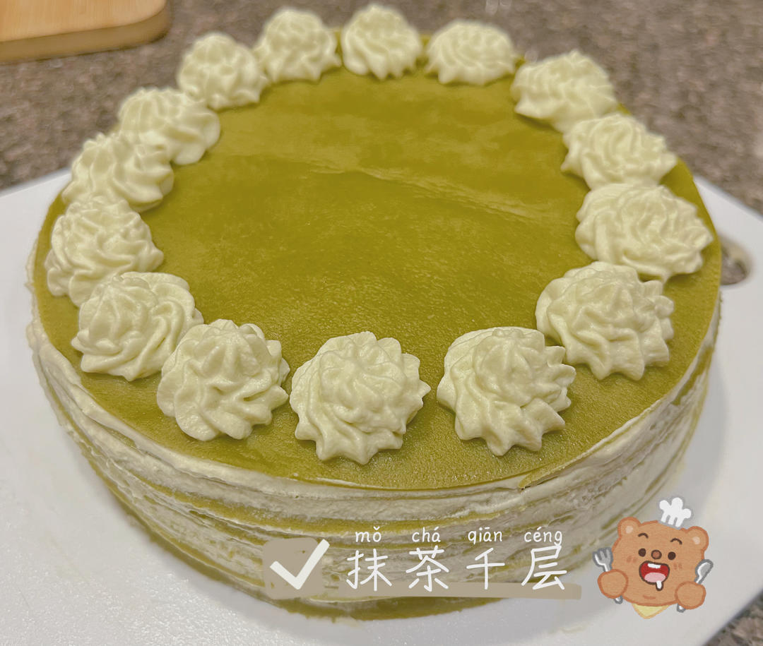 抹茶千层