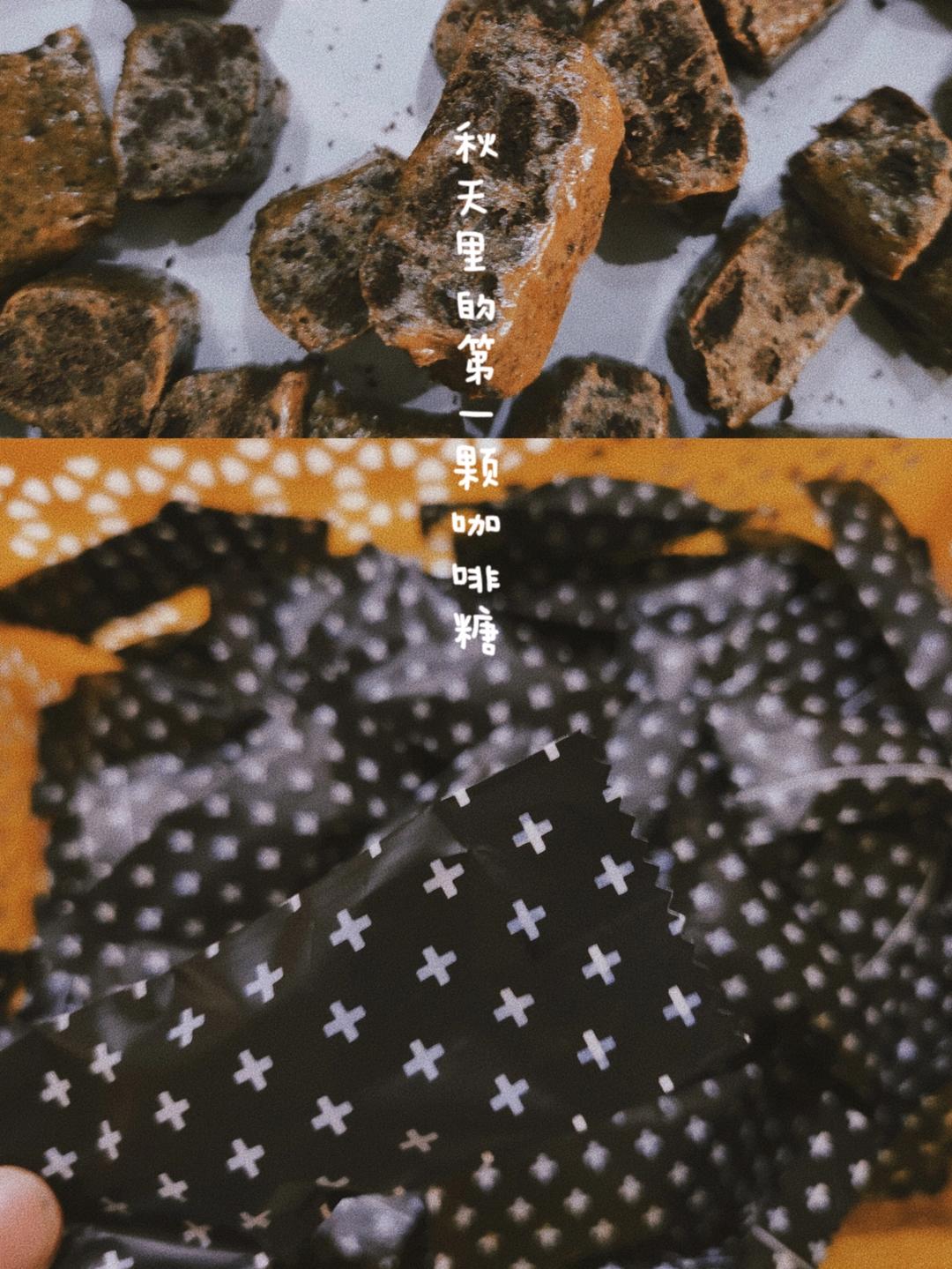 咖啡奥利奥牛轧糖，超香～