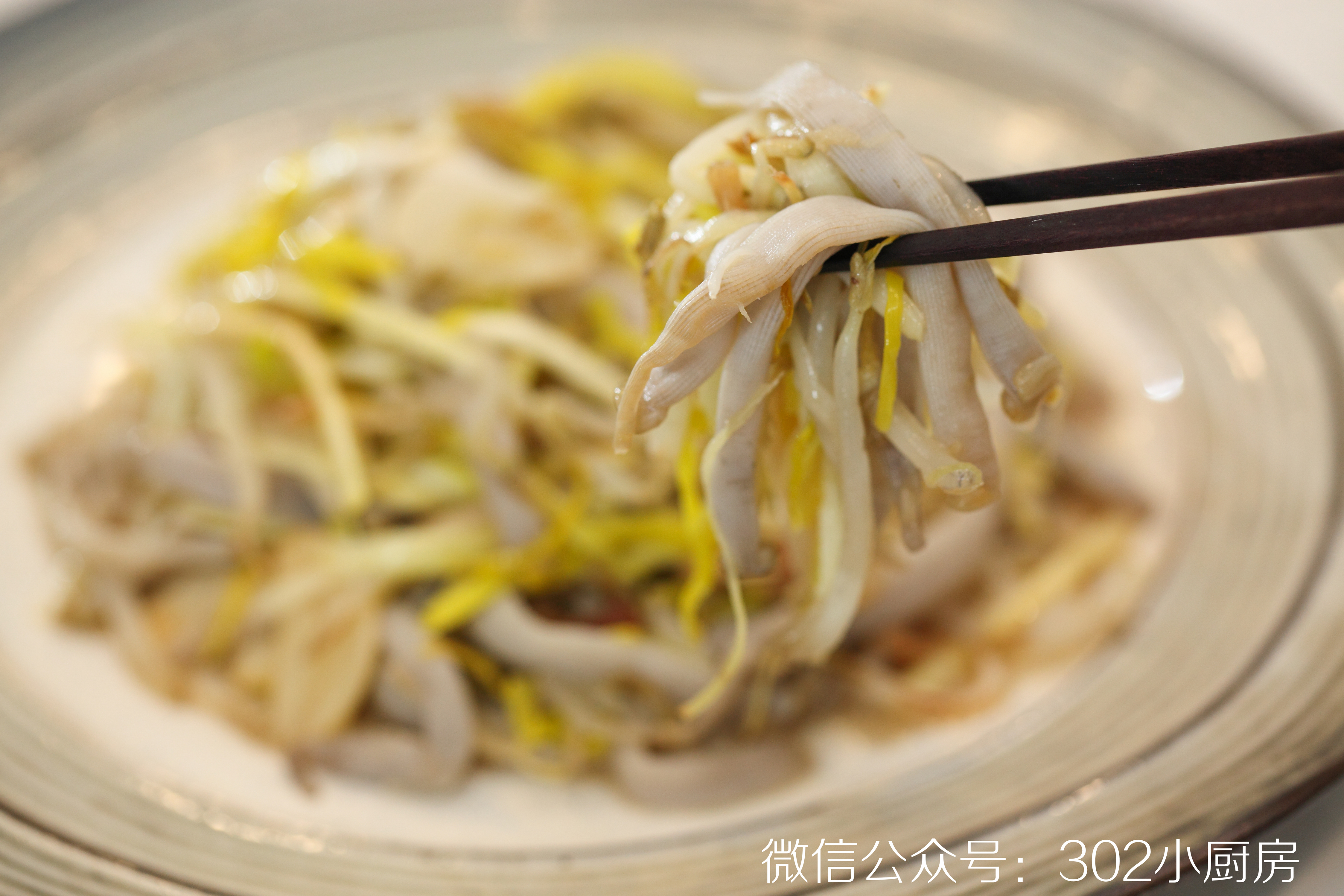 【0417】银芽韭黄炒沙虫 <302小厨房>的做法