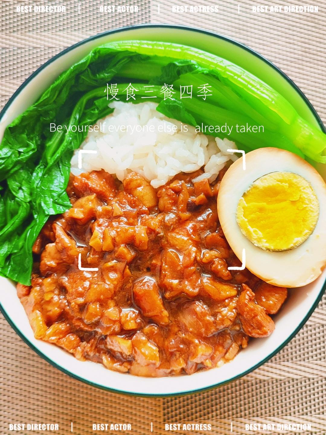 超意外的好吃‼️台式卤肉饭｜巨香🔥