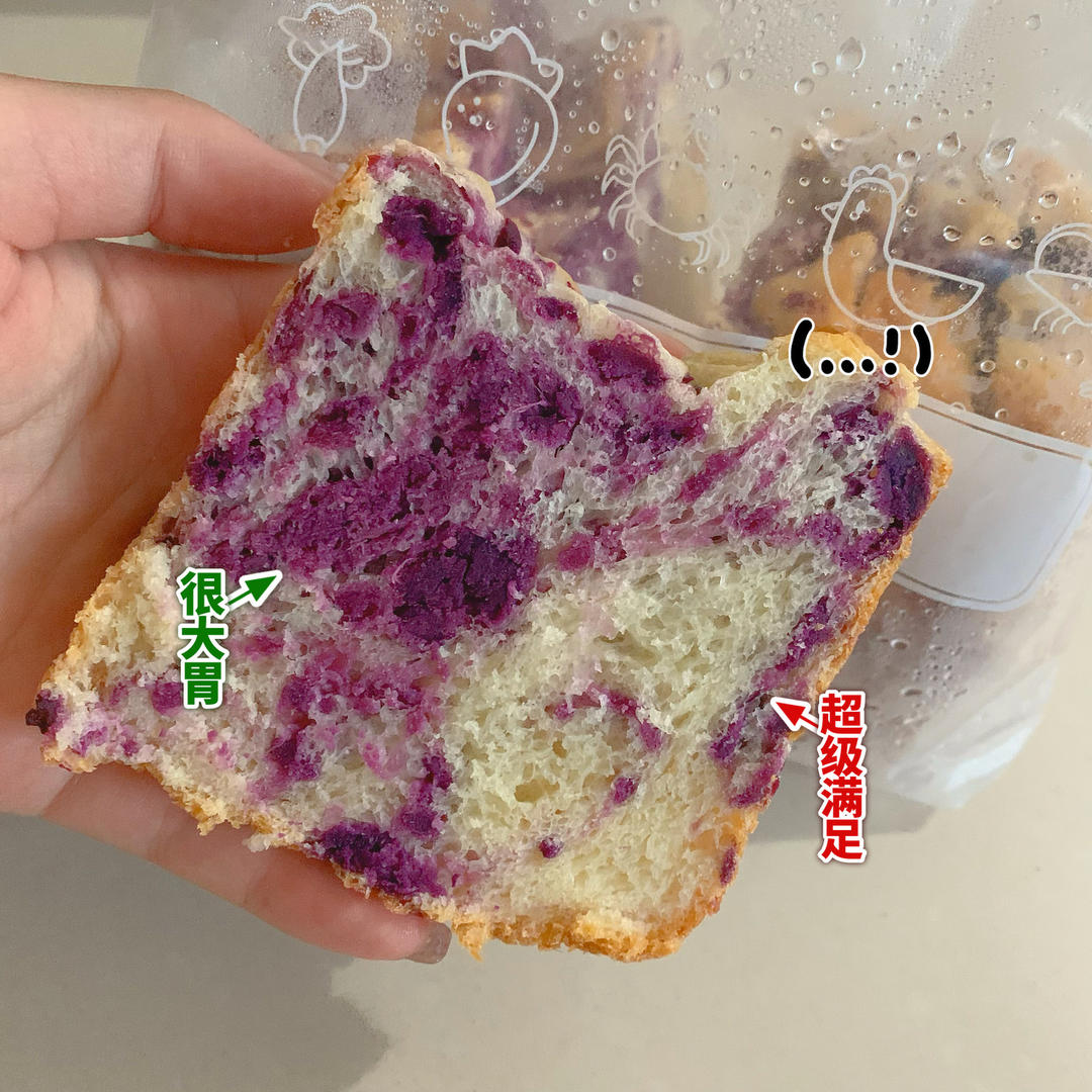 超美的紫薯大理石吐司