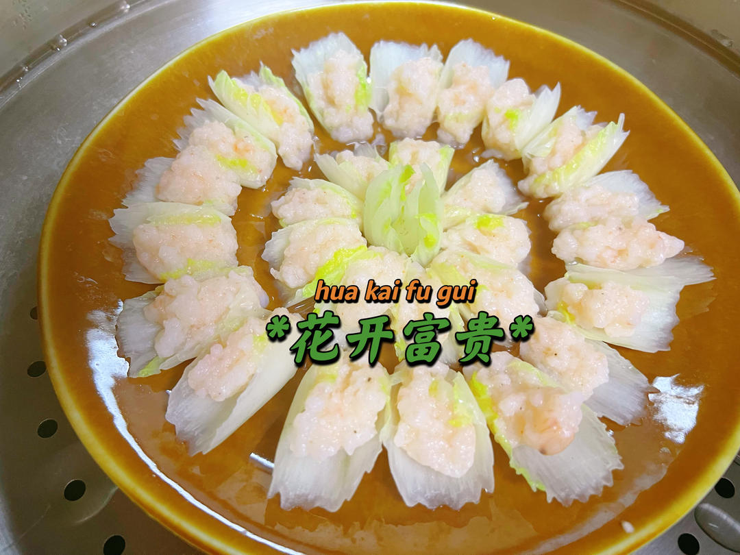 花开富贵-白菜虾滑卷