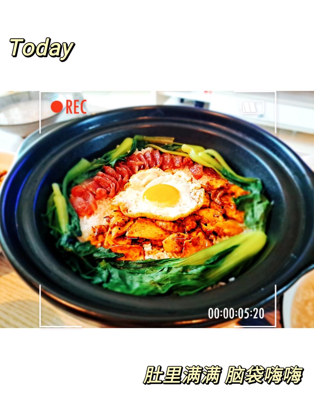 老广最爱的煲仔饭（妈妈㊙️秘方酱汁）上饭快手料理