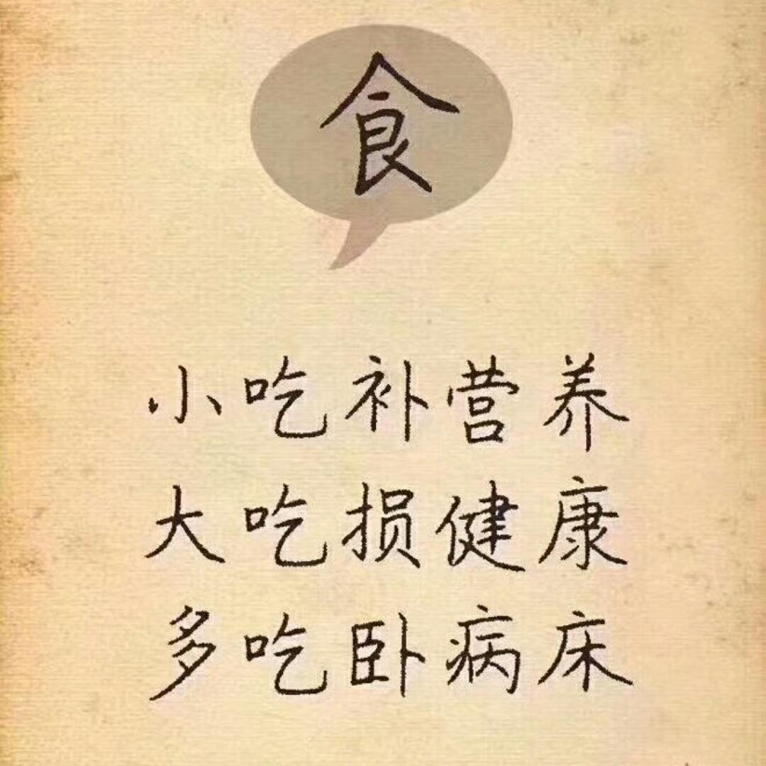 健康营养美食