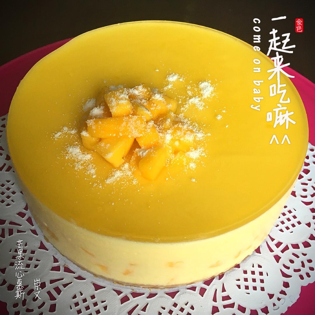 《Tinrry下午茶》教你做芒果流心慕斯（6寸配方）