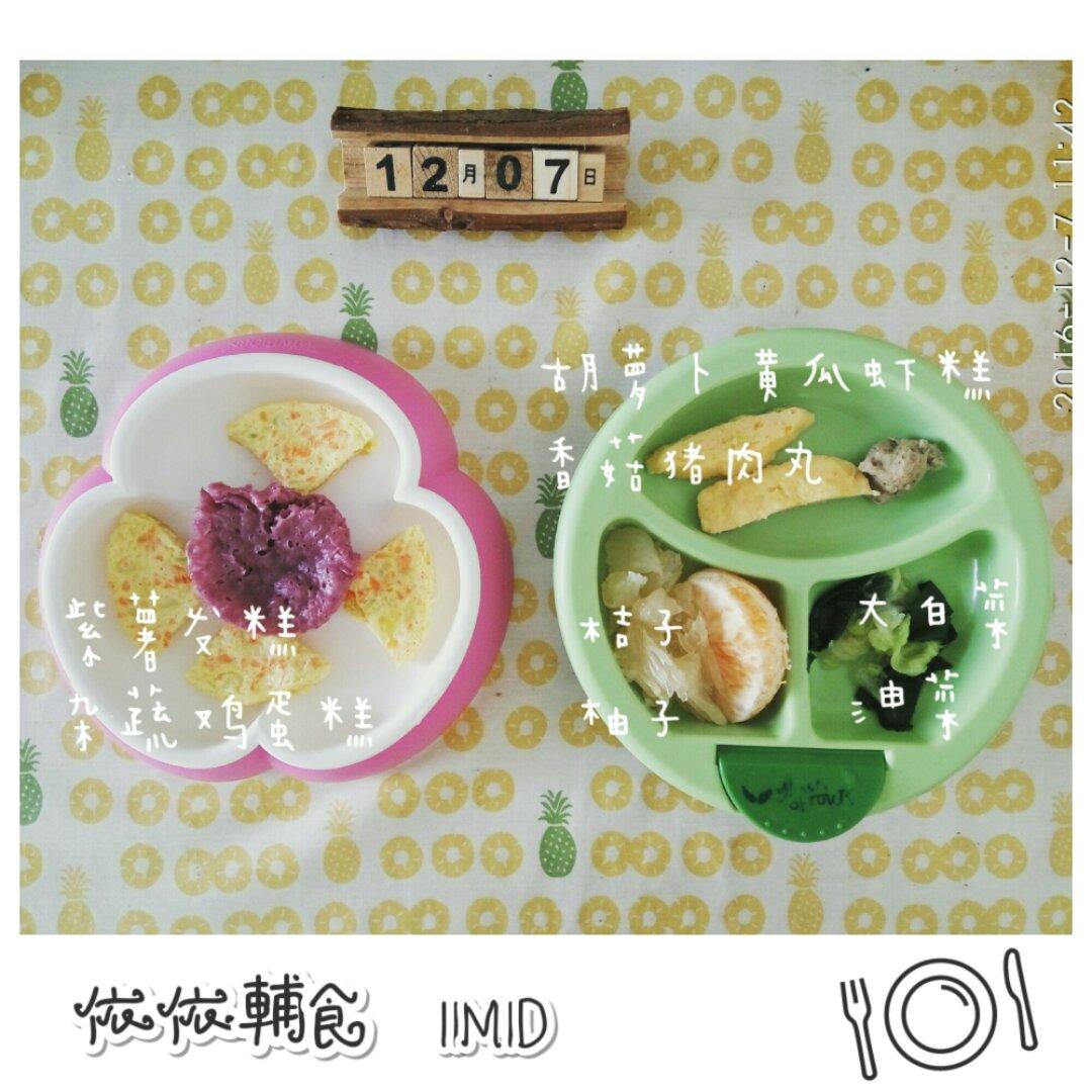 依依辅食记录