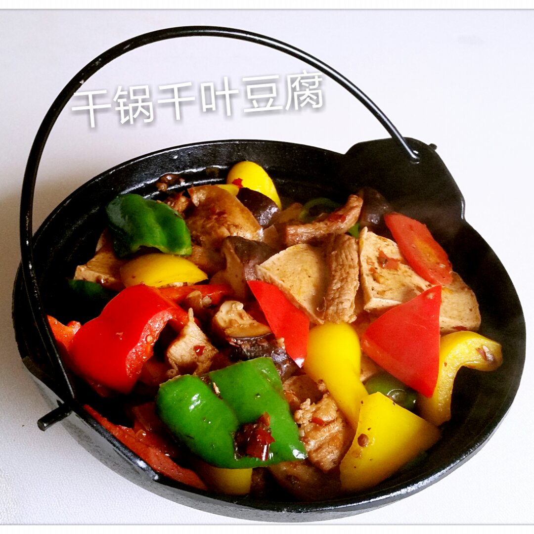 简易版干锅千叶豆腐