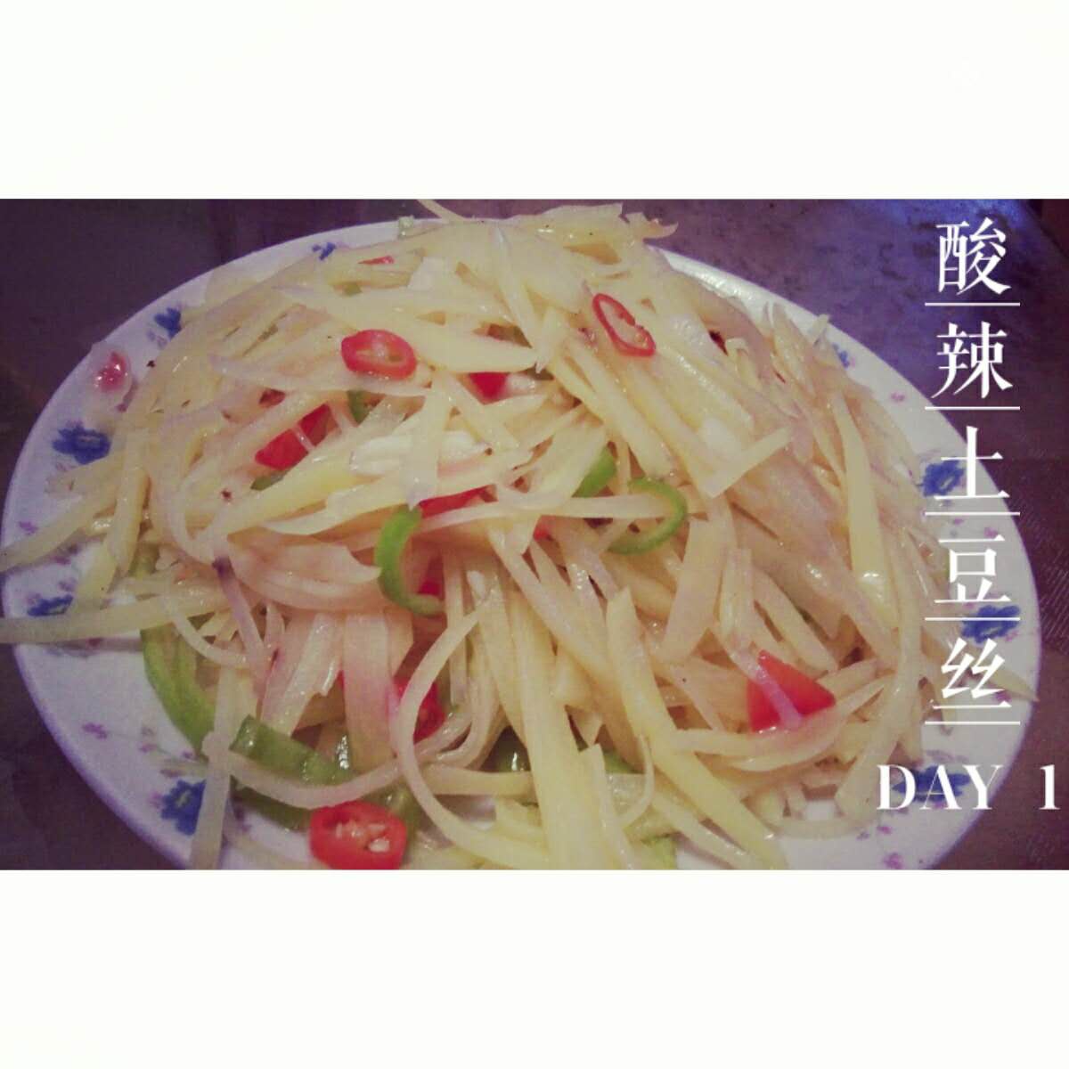 酸辣土豆丝