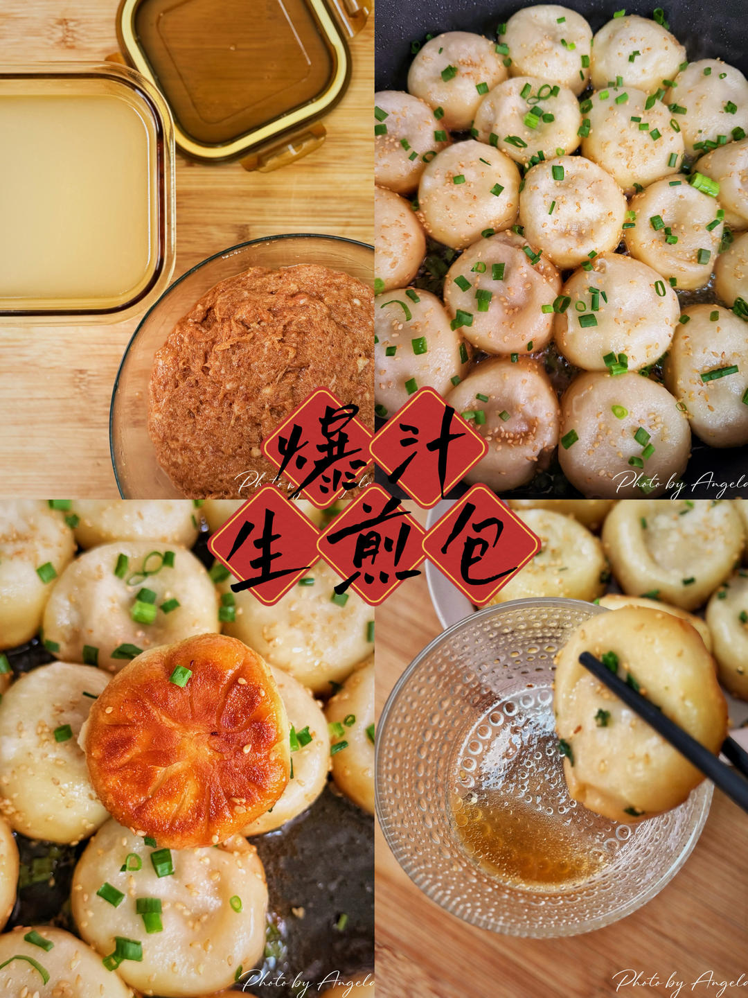 生煎包自由达成 ✅ 
脆壳 ✅ 爆汁 ✅