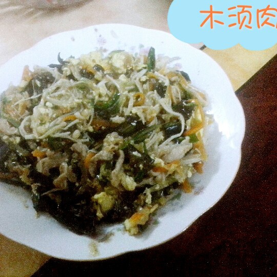木须肉