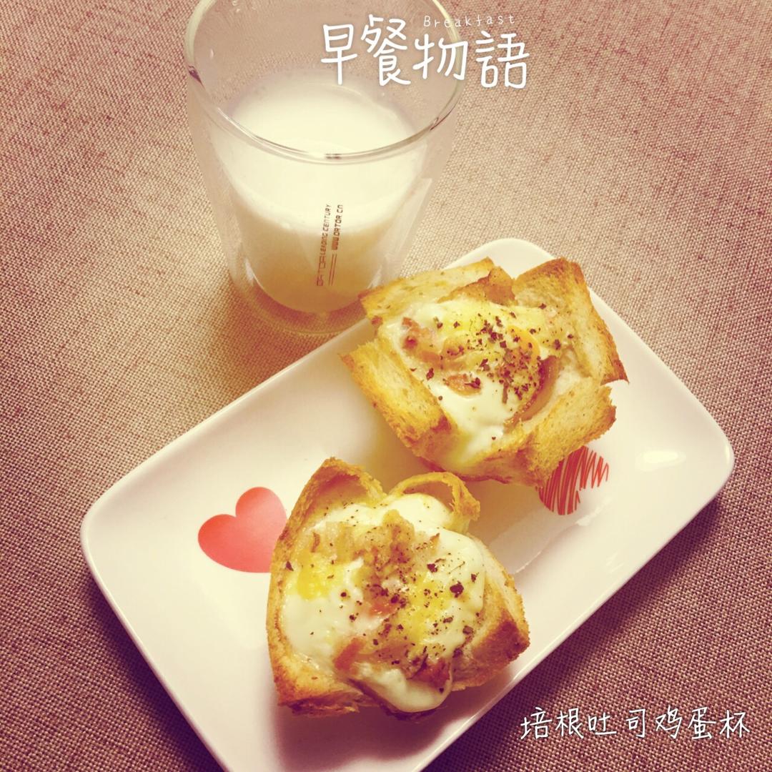 培根鸡蛋吐司杯
