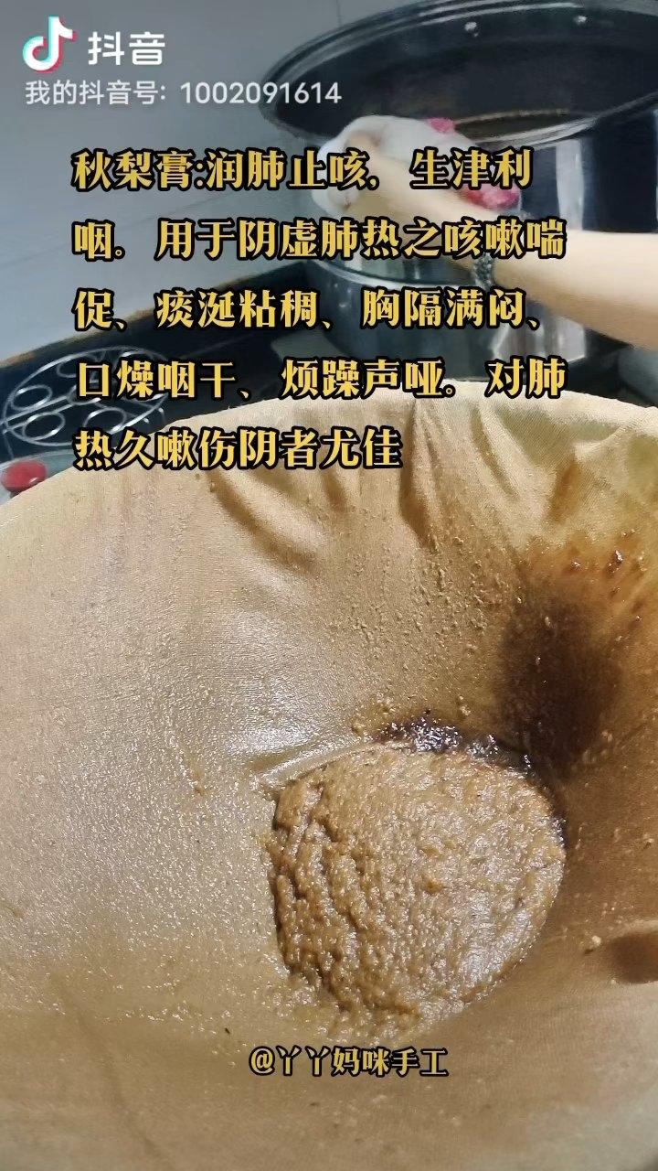 秋梨膏(纯梨汁)