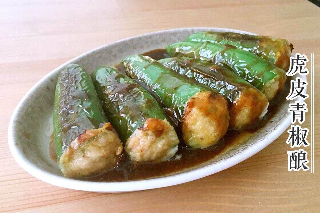 虎皮青椒酿（狂辣版）的做法