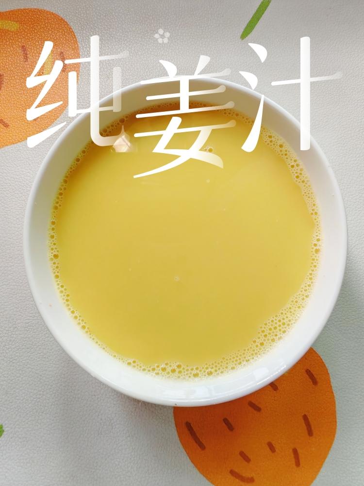 🫚养生女孩必备技能，在家自制纯姜汁