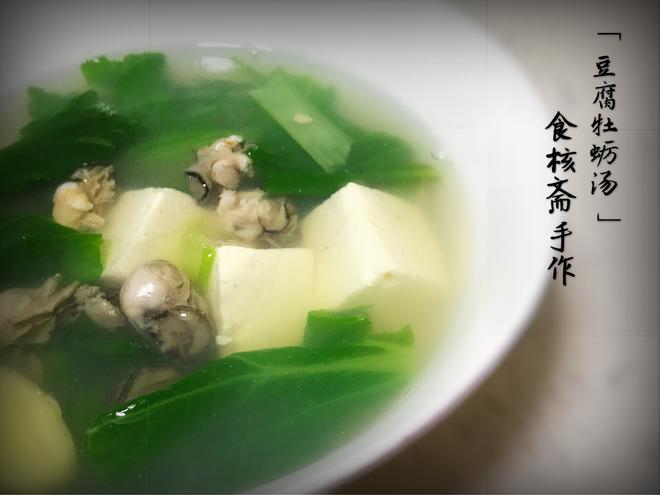 好吃好做的「豆腐牡蛎汤」的做法