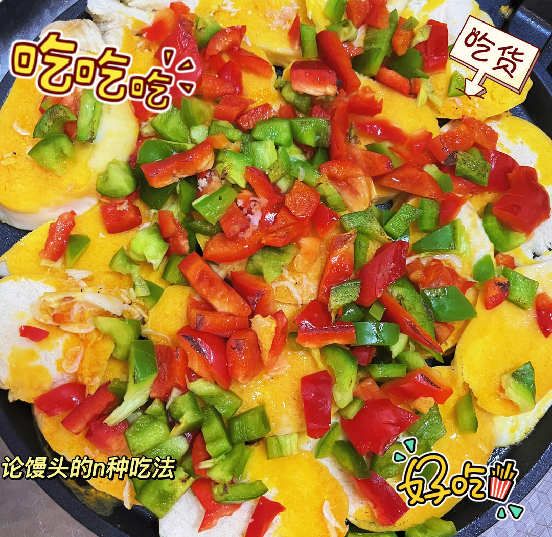 馒头的花样吃法