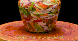 厨师长教你：四川“跳水泡菜”的家常做法，酸甜脆爽，开胃解腻的做法 步骤14