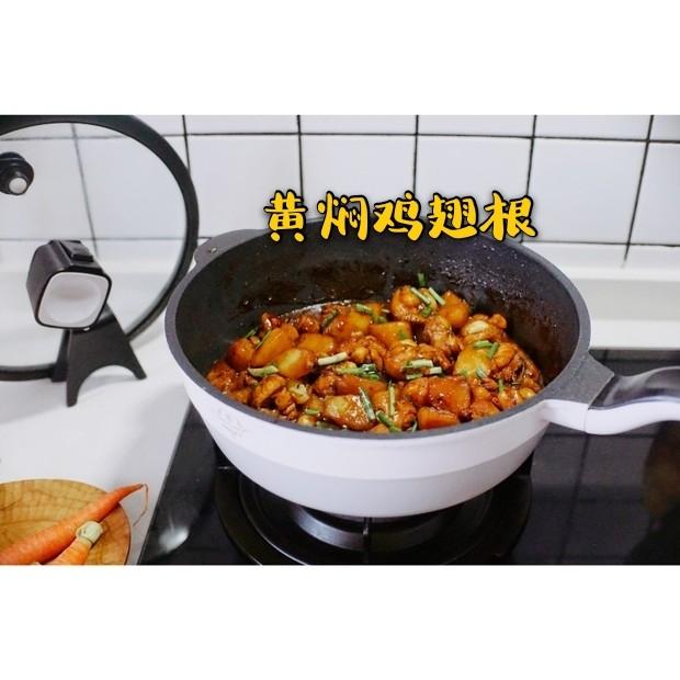 QQ弹弹的黄焖鸡翅|马克西姆不粘锅的做法