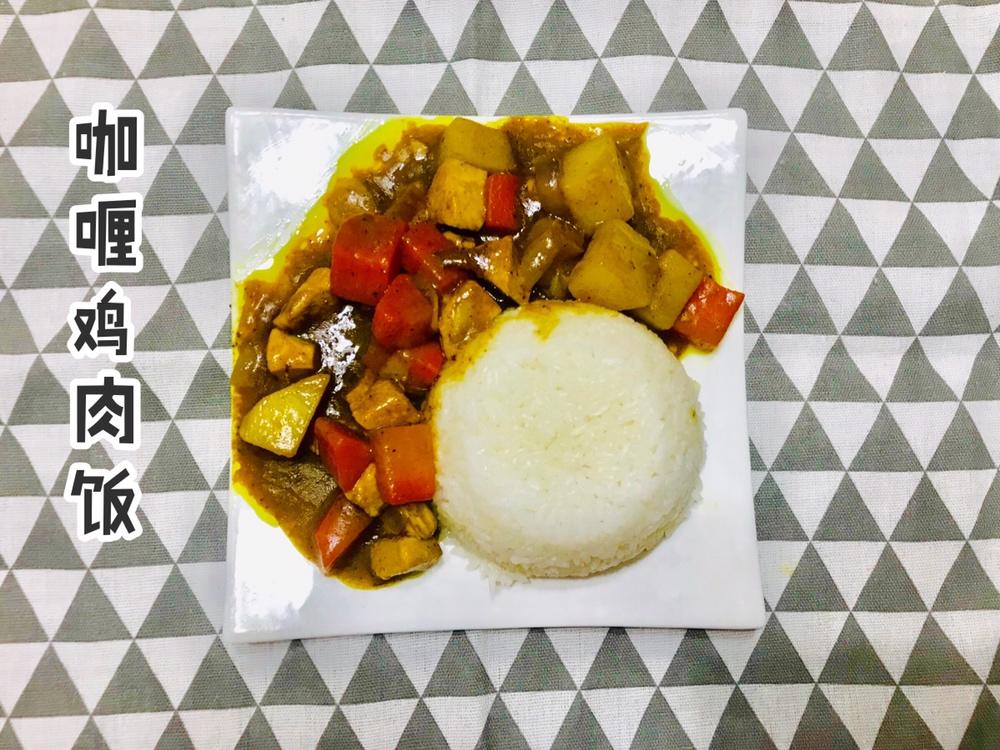 咖喱鸡肉饭