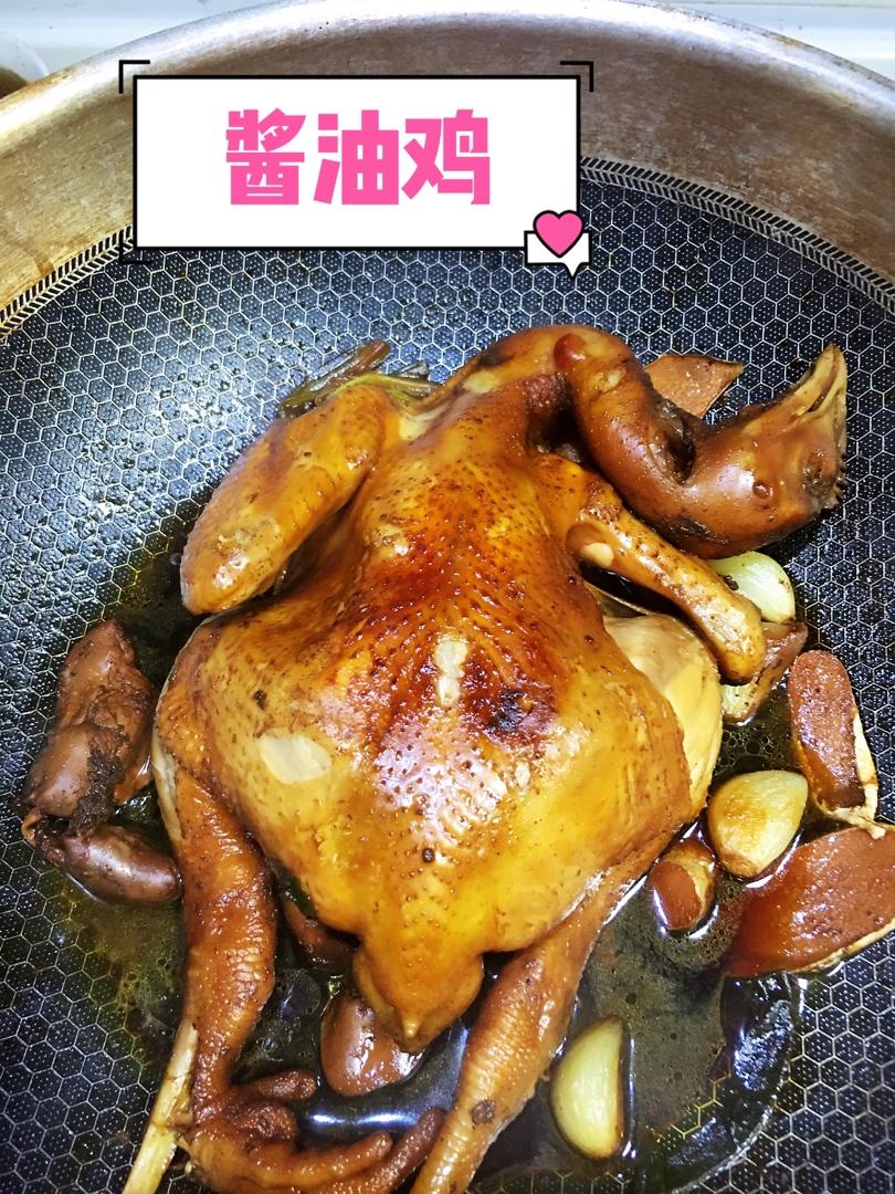 酱油鸡