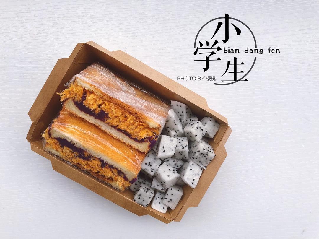 小学生早餐份❤️