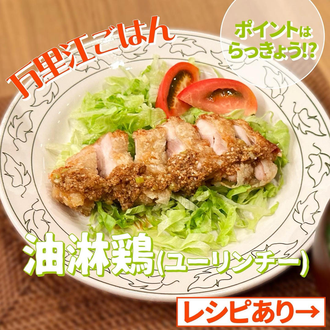 【被炉家】油淋鸡