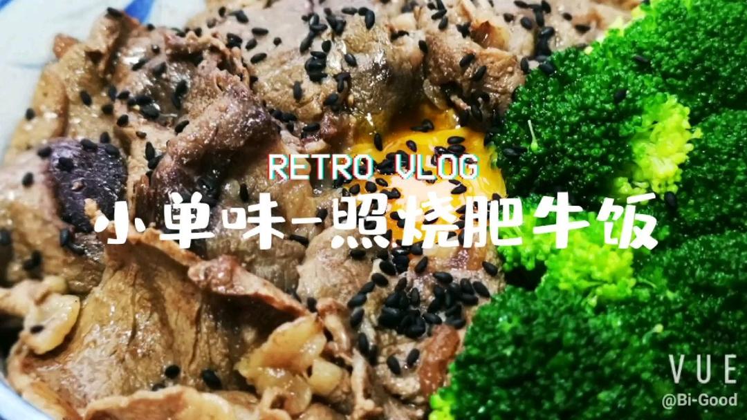 肥牛饭