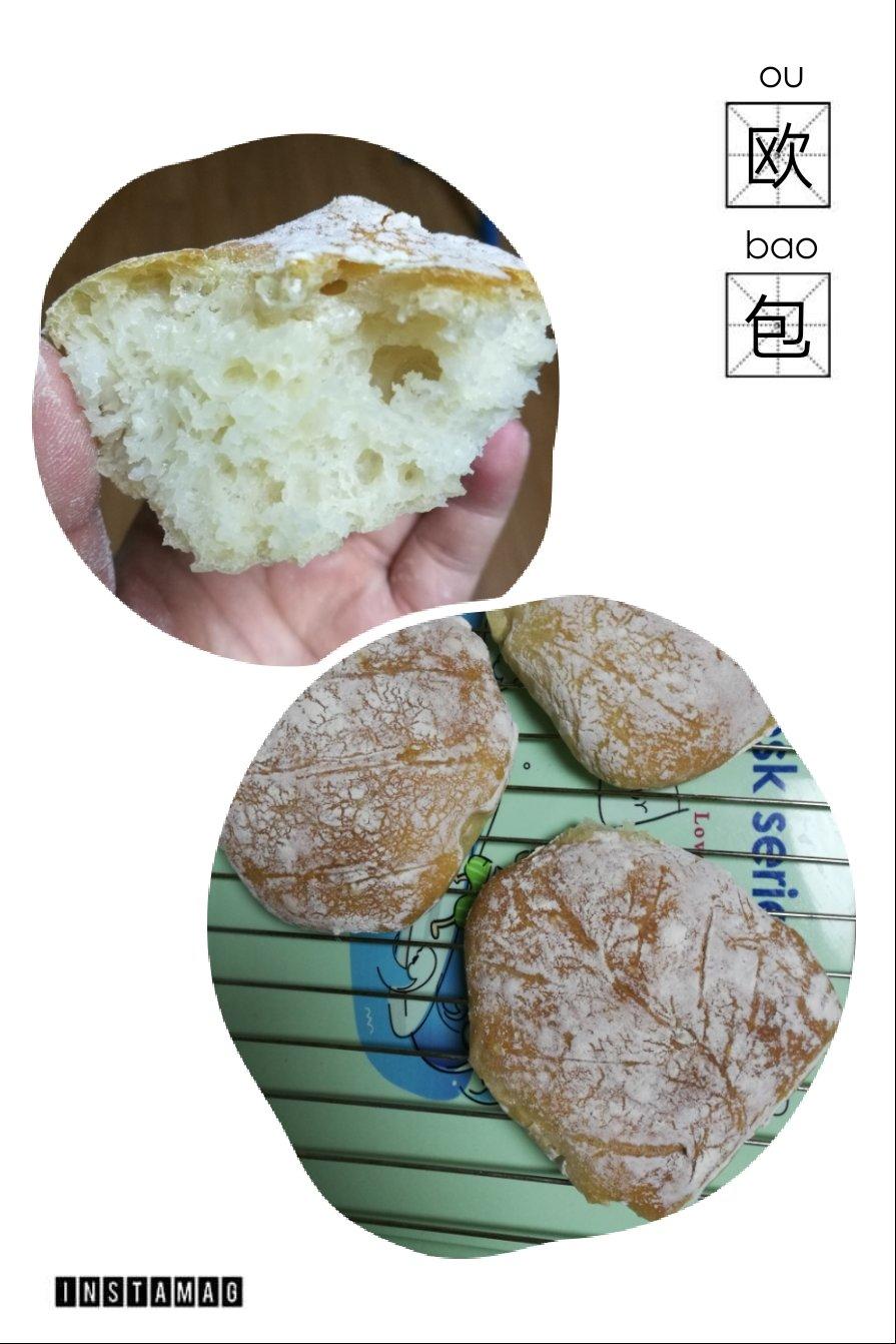 免揉5分钟欧包（留方自用）