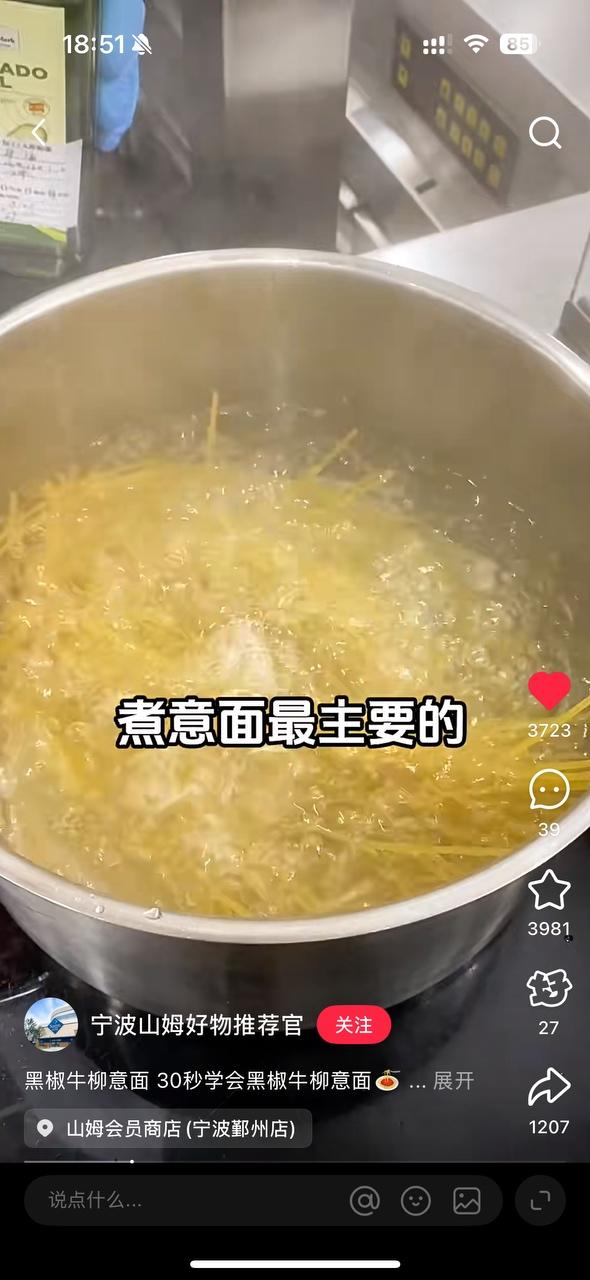 主食 黑椒意面的做法