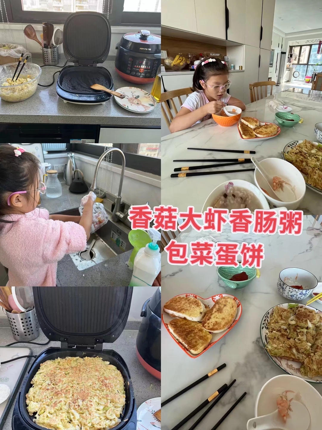 早上起来超想吃的『香菇火腿粥』