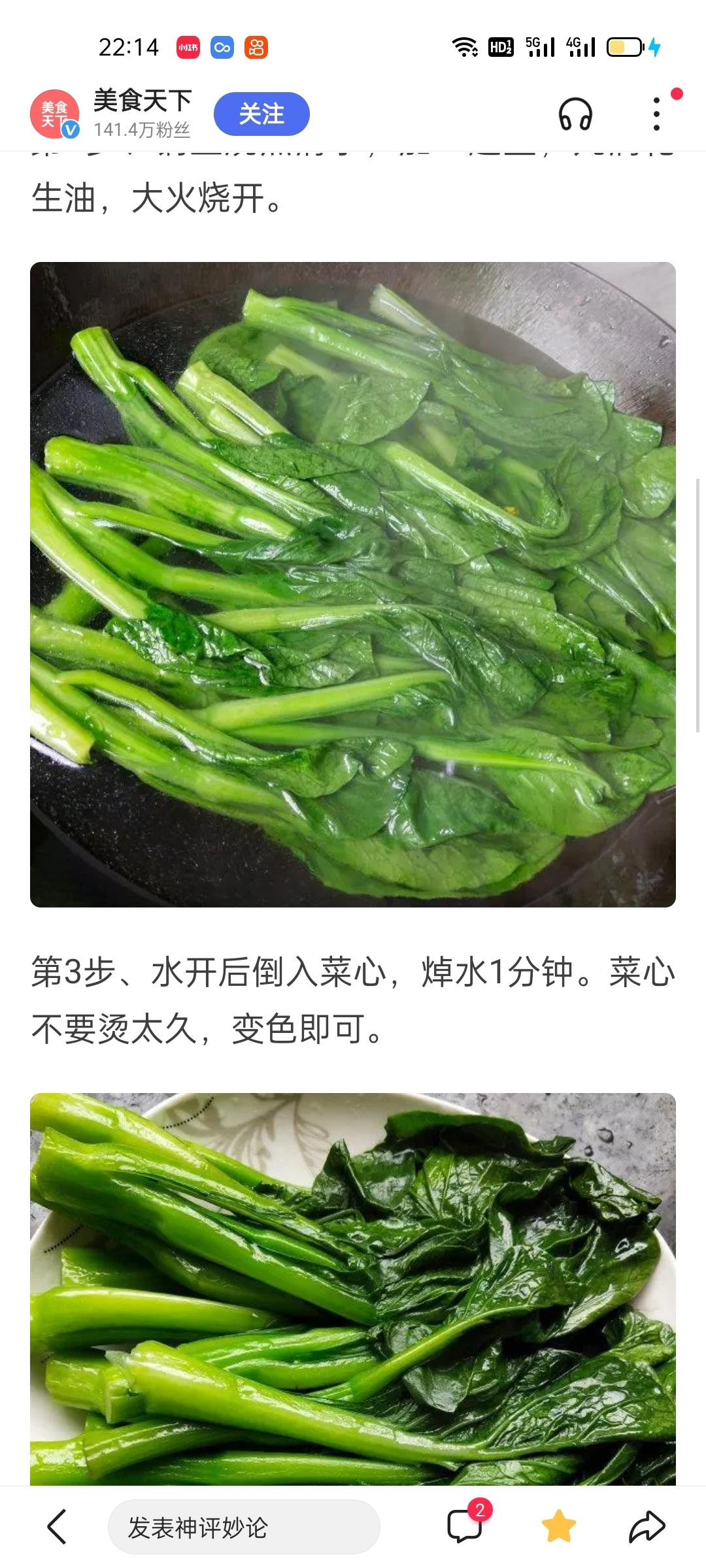 蒜蓉白灼菜心/耗油菜心★（粤菜）下饭菜的做法 步骤3