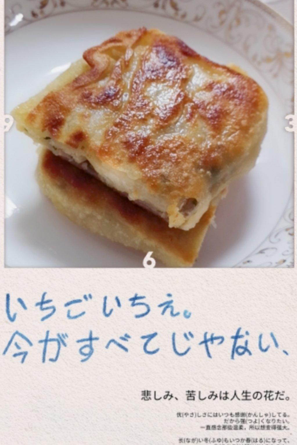 吹弹可破的韭菜盒子