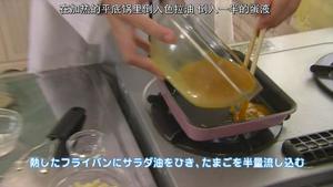 花的懒人料理之咖喱芝士玉子烧的做法 步骤6