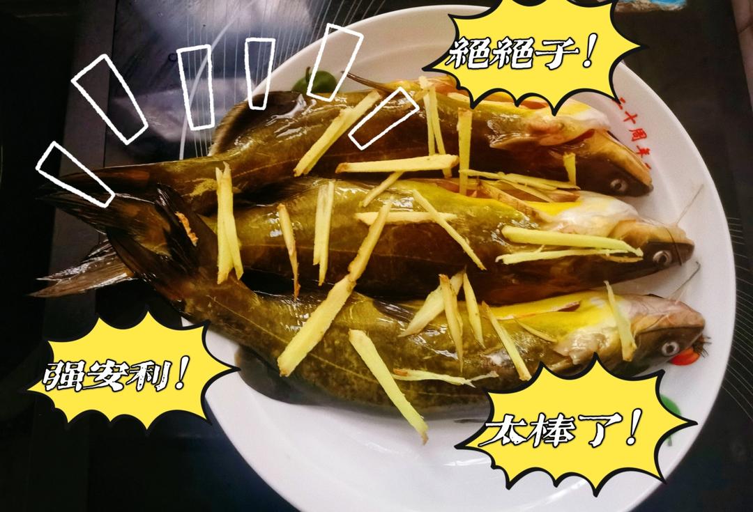 快手家常菜—清蒸黄骨鱼（黄角鱼）的做法