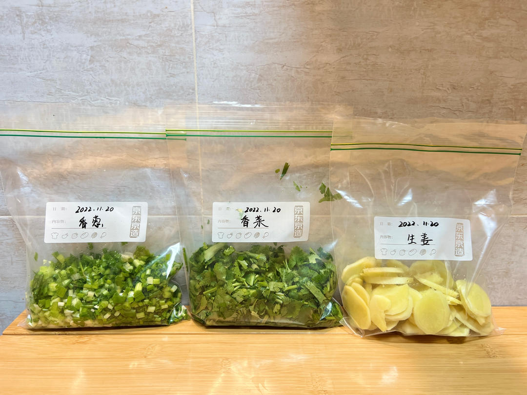 小香葱和香菜冷冻保存