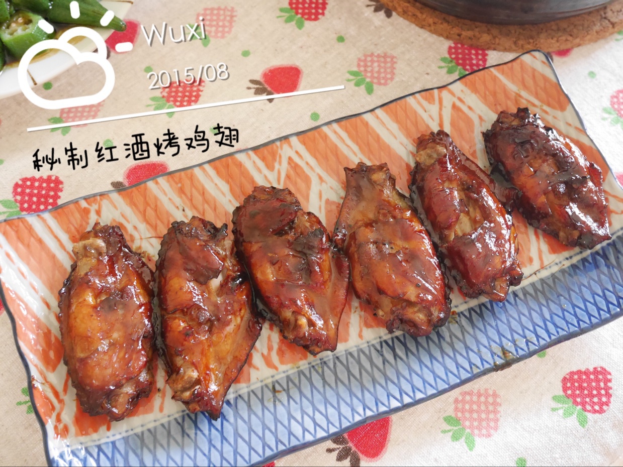 密制红酒香烤鸡翅