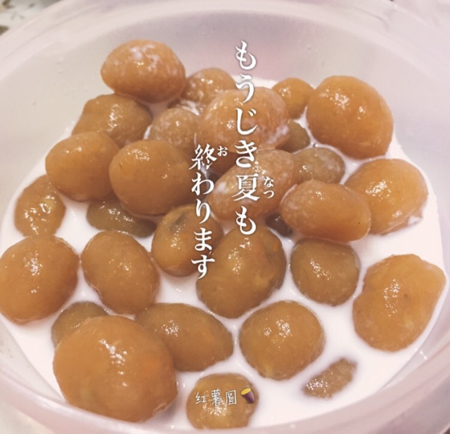 QQ红薯圆