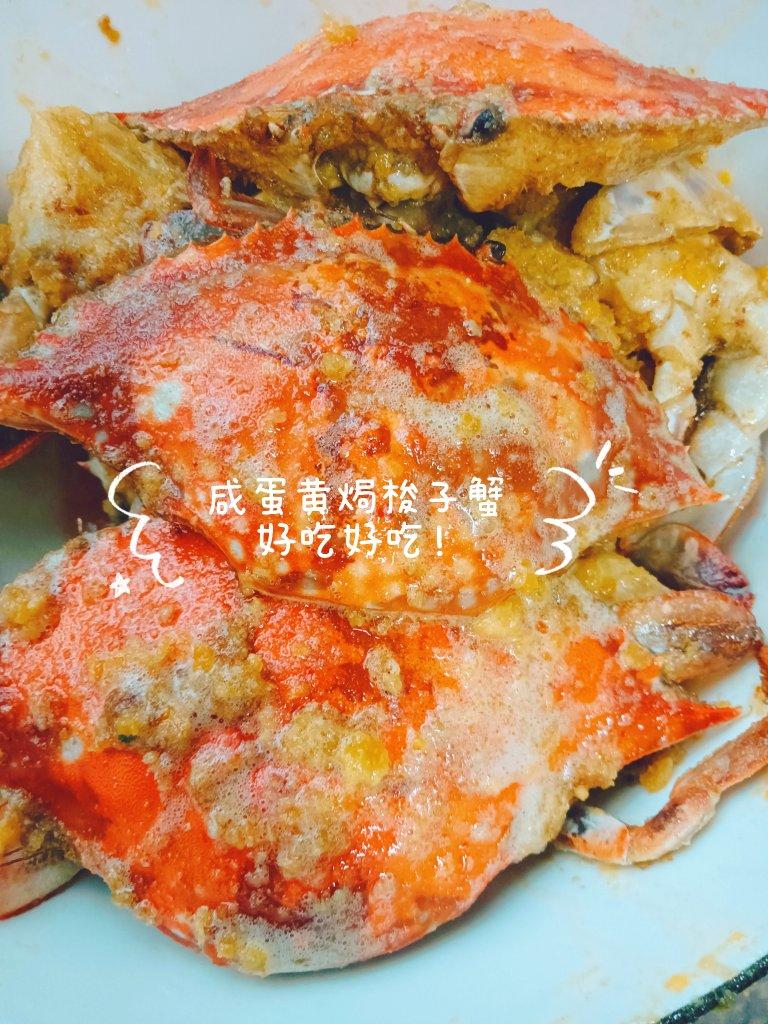 咸蛋黄焗蟹