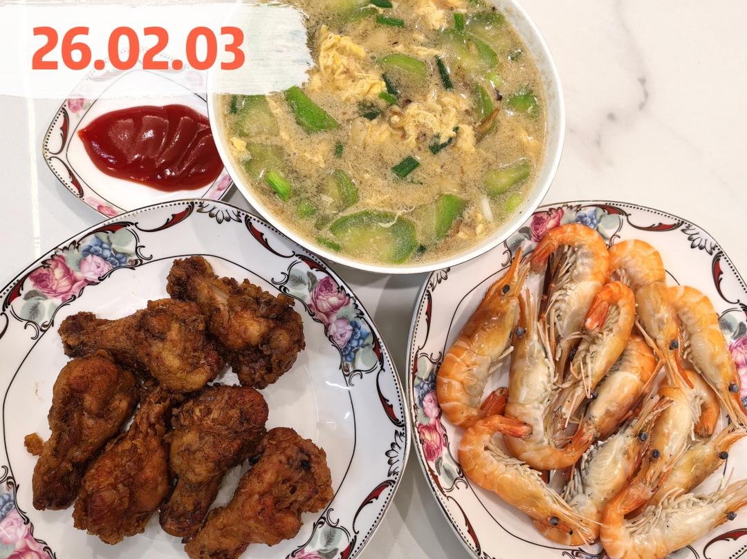 晚餐•2026年2月3日